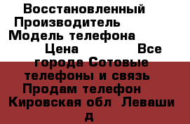 Apple iPhone 6 (Восстановленный) › Производитель ­ Apple › Модель телефона ­ iPhone 6 › Цена ­ 22 890 - Все города Сотовые телефоны и связь » Продам телефон   . Кировская обл.,Леваши д.